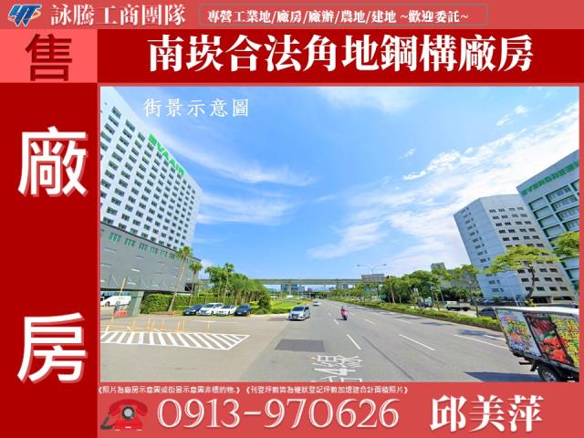 桃園蘆竹廠房-1