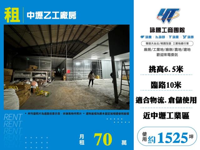 桃園中壢廠房-1