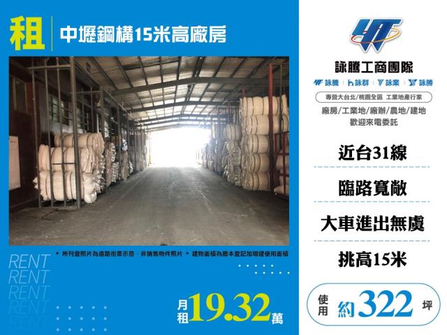 中壢廠房-1