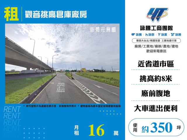 桃園廠房-1