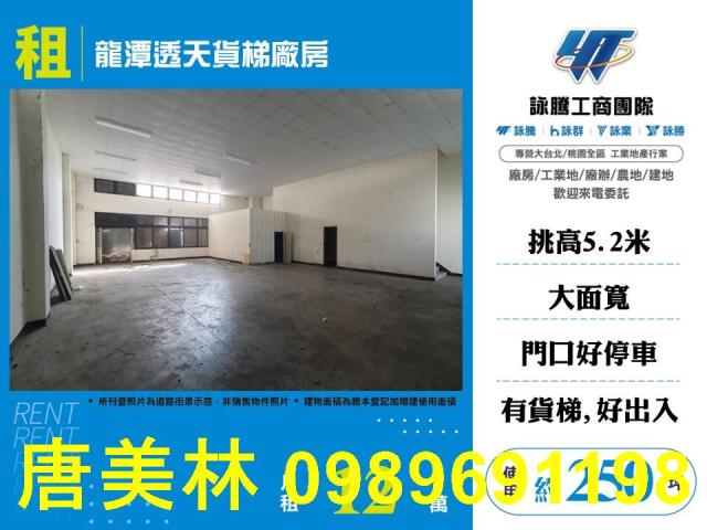 龍潭廠房-7