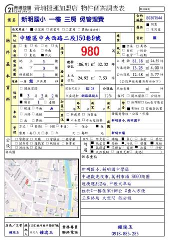 桃園公寓-13
