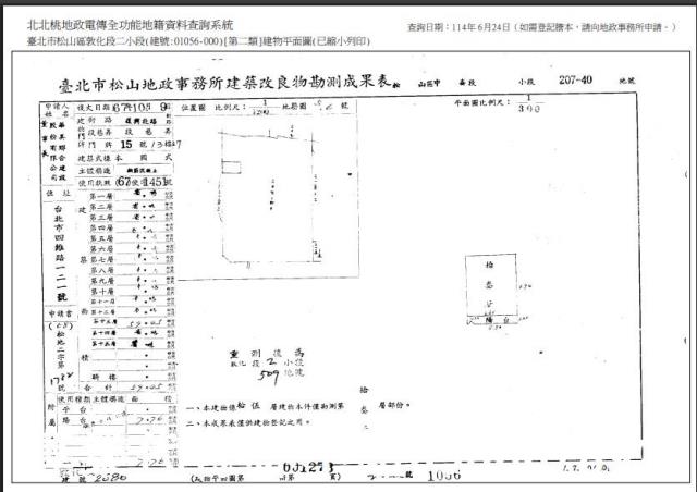 台北松山大樓法拍-9