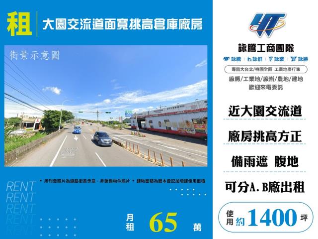 大園廠房-1