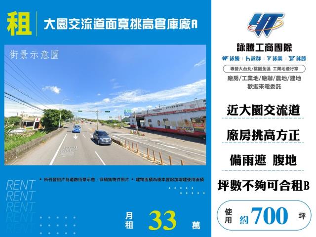 大園廠房-1