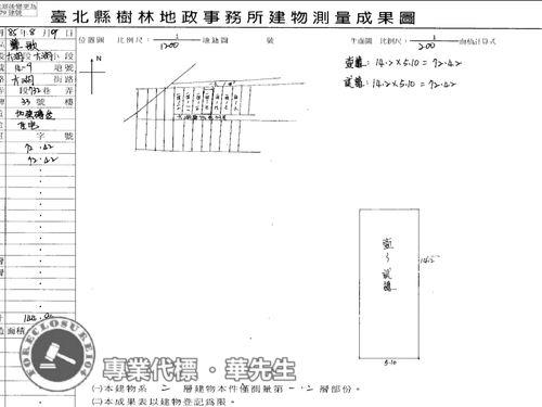 鶯歌拍賣透天-7