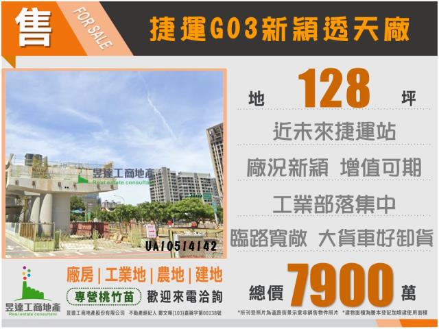 八德廠房-1