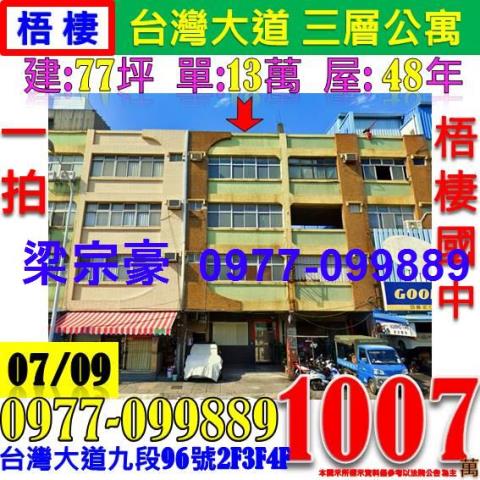 台中法拍公寓-1