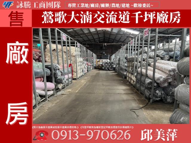 新北鶯歌廠房-1