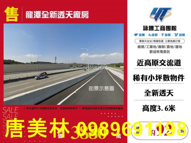 龍潭廠房-2