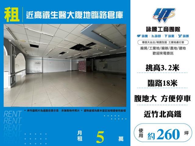 竹北廠房-1