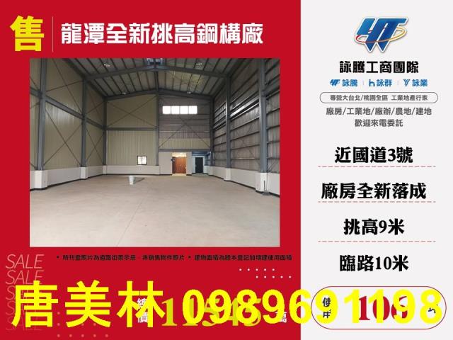 龍潭廠房-4