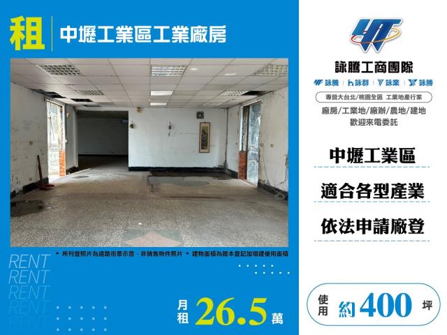 中壢廠房-1