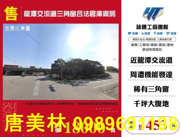 龍潭廠房-1