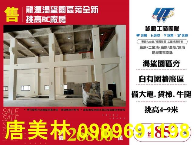 龍潭廠房-10