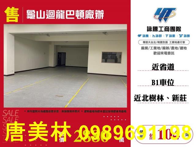 桃園廠房-5