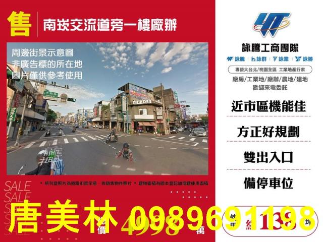 桃園廠房-1