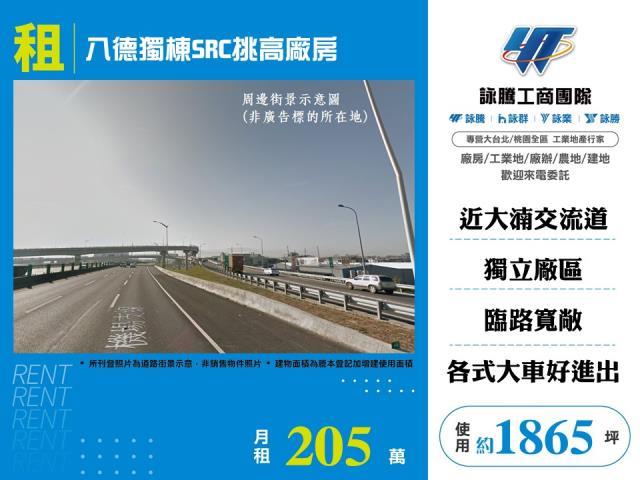 桃園八德廠房-1