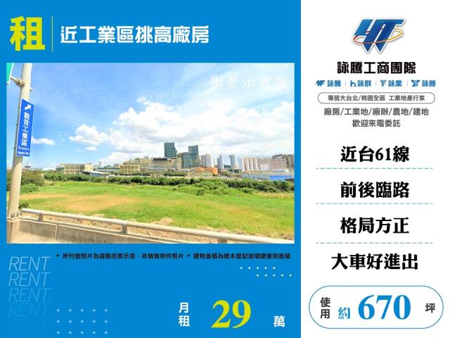 桃園觀音廠房-1