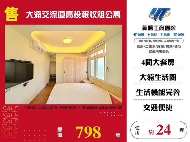 桃園公寓-1