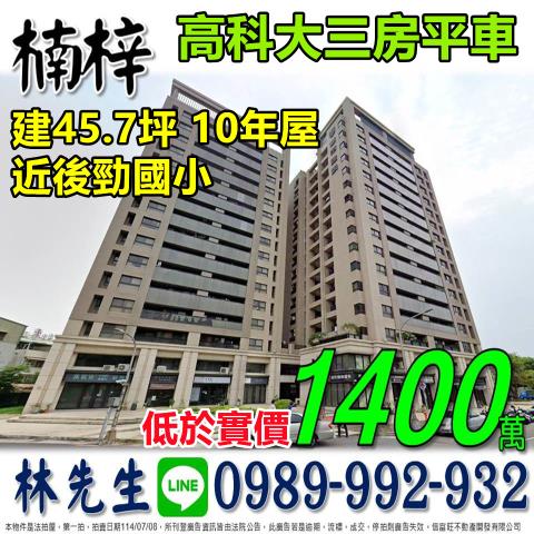 高雄楠梓法拍大樓-1