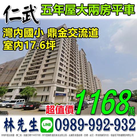 高雄仁武法拍大樓-1
