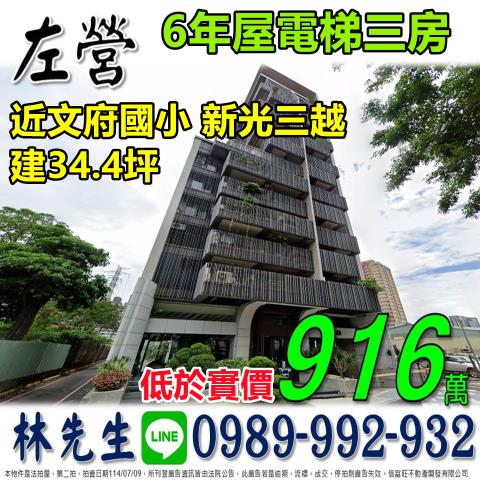 左營大樓法拍-1