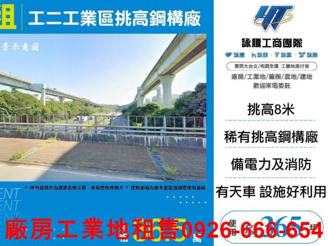林口廠房-1