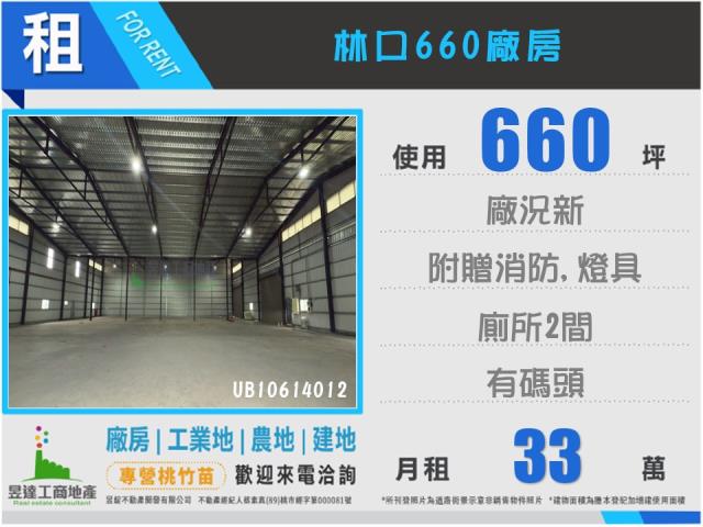 新北林口廠房-1
