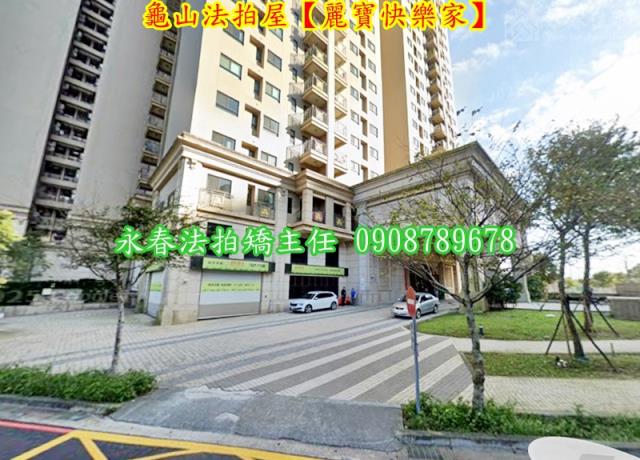 桃園龜山大樓法拍-3
