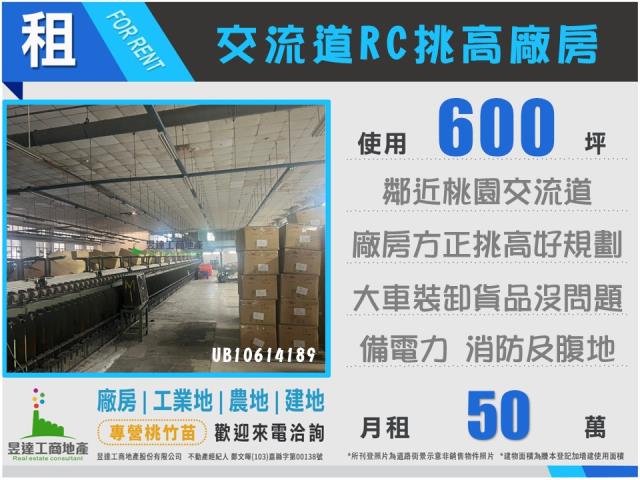 桃園桃園區廠房-1