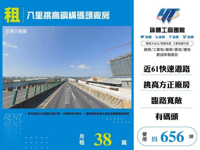 八里廠房-1