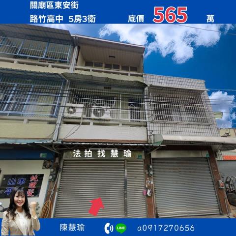 台南關廟透天法拍-1
