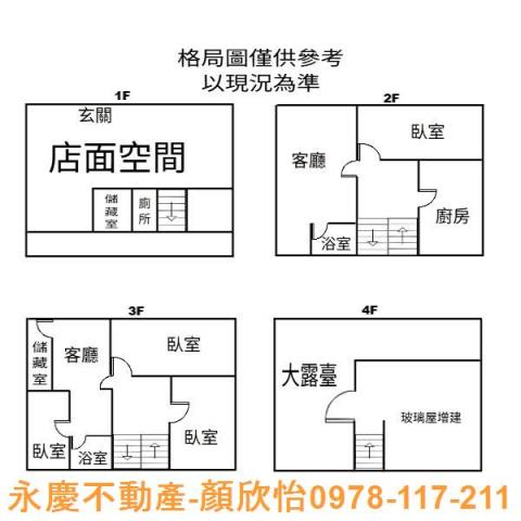 新竹透天-10