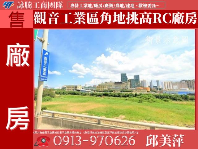 桃園觀音廠房-1