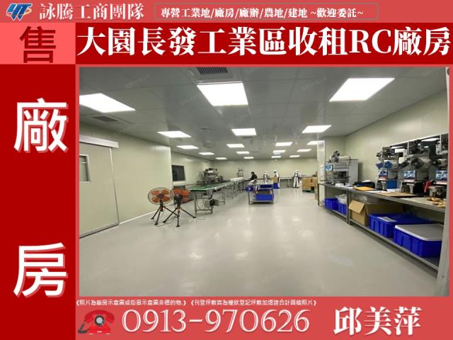 桃園大園廠房-1