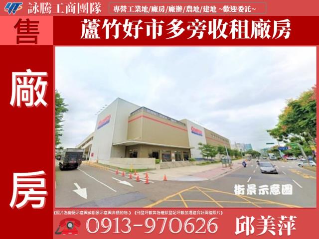 桃園蘆竹廠房-1