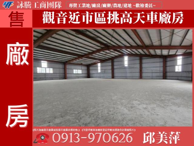桃園觀音廠房-1
