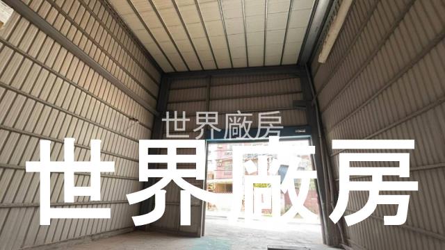 永康廠房-1