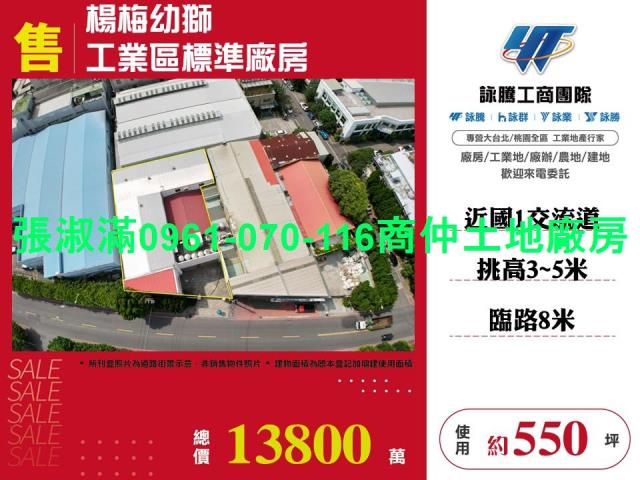 楊梅廠房-4