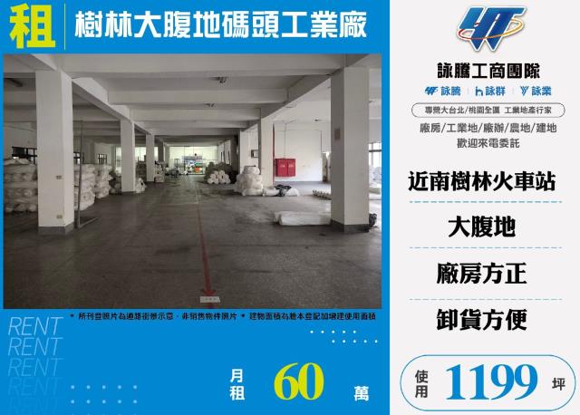 新北廠房-1
