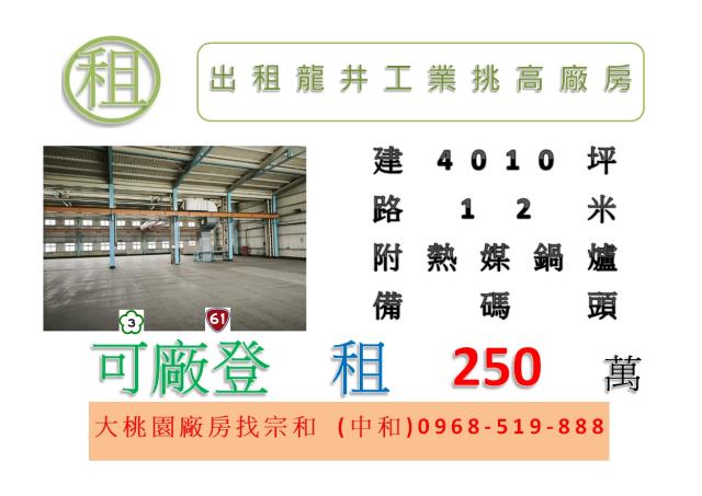台中龍井廠房-1