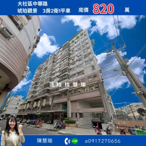 高雄大社大樓法拍-1