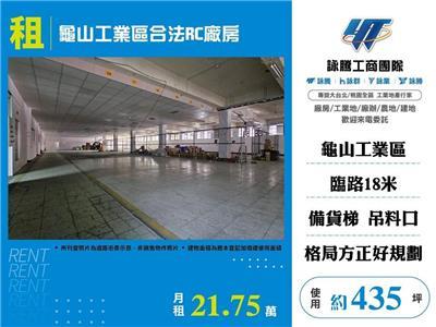 桃園廠房-1