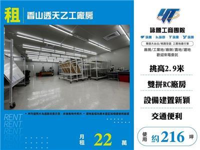 新竹廠房-1