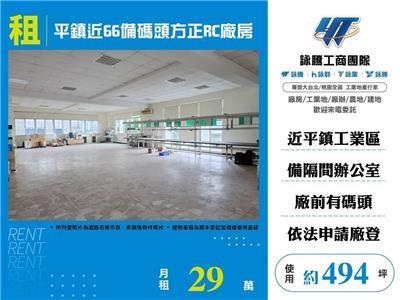 桃園平鎮廠房-1