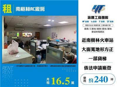 新北樹林廠房-1