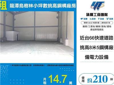 桃園龍潭廠房-1