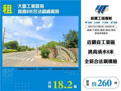 桃園觀音廠房-1