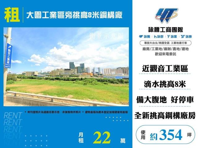 桃園觀音廠房-1